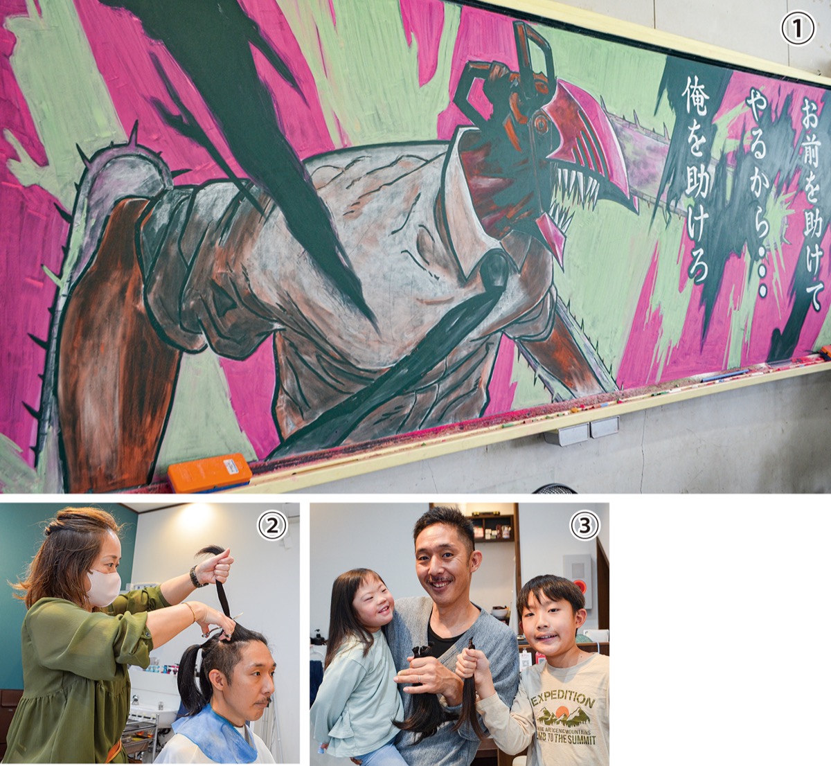 黒板アート＆ヘアドネーション