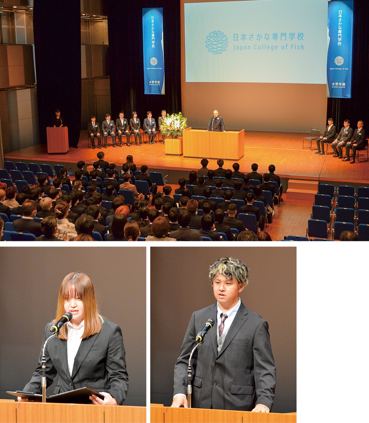 “さかな愛”あふれる1期生