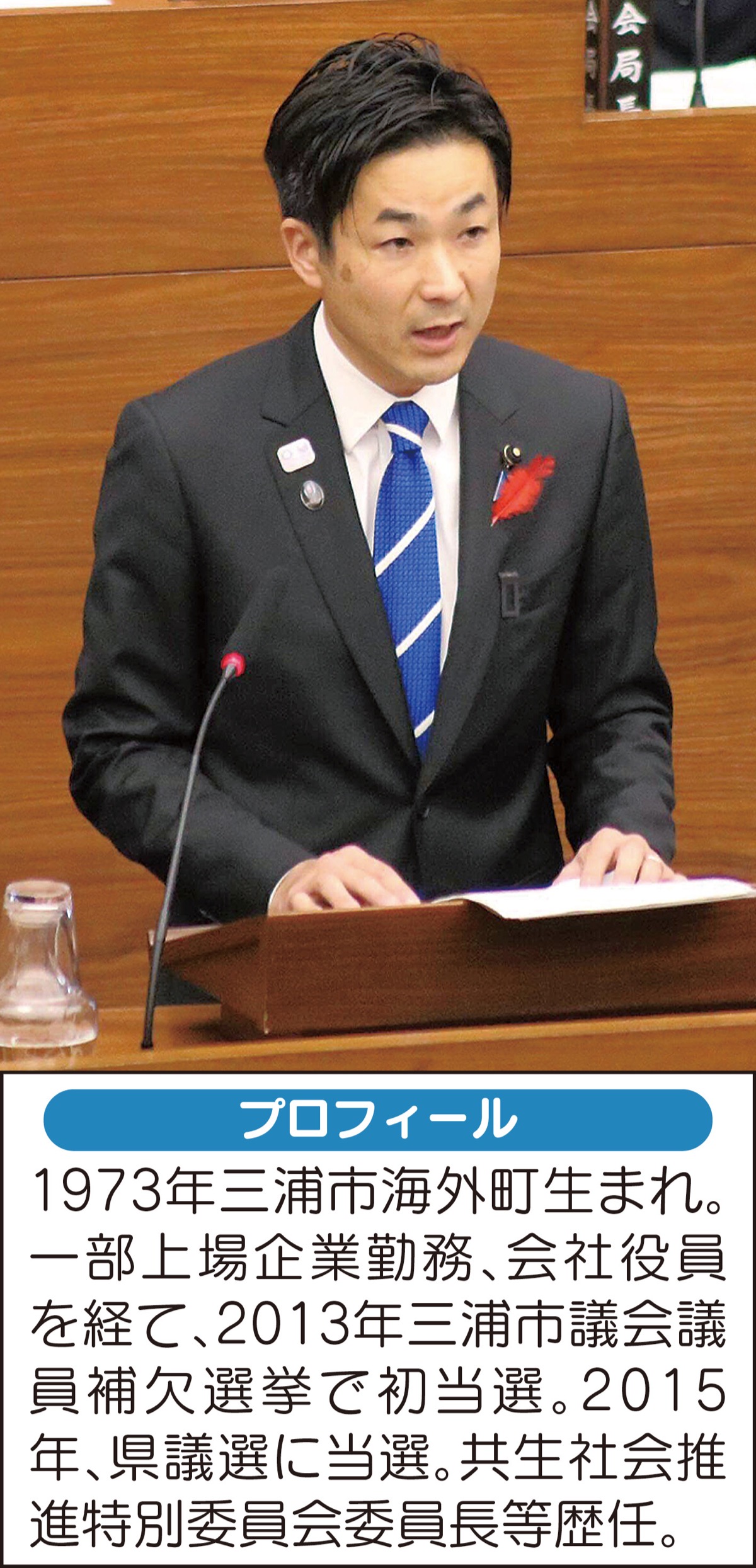 ３期目の挑戦スタート