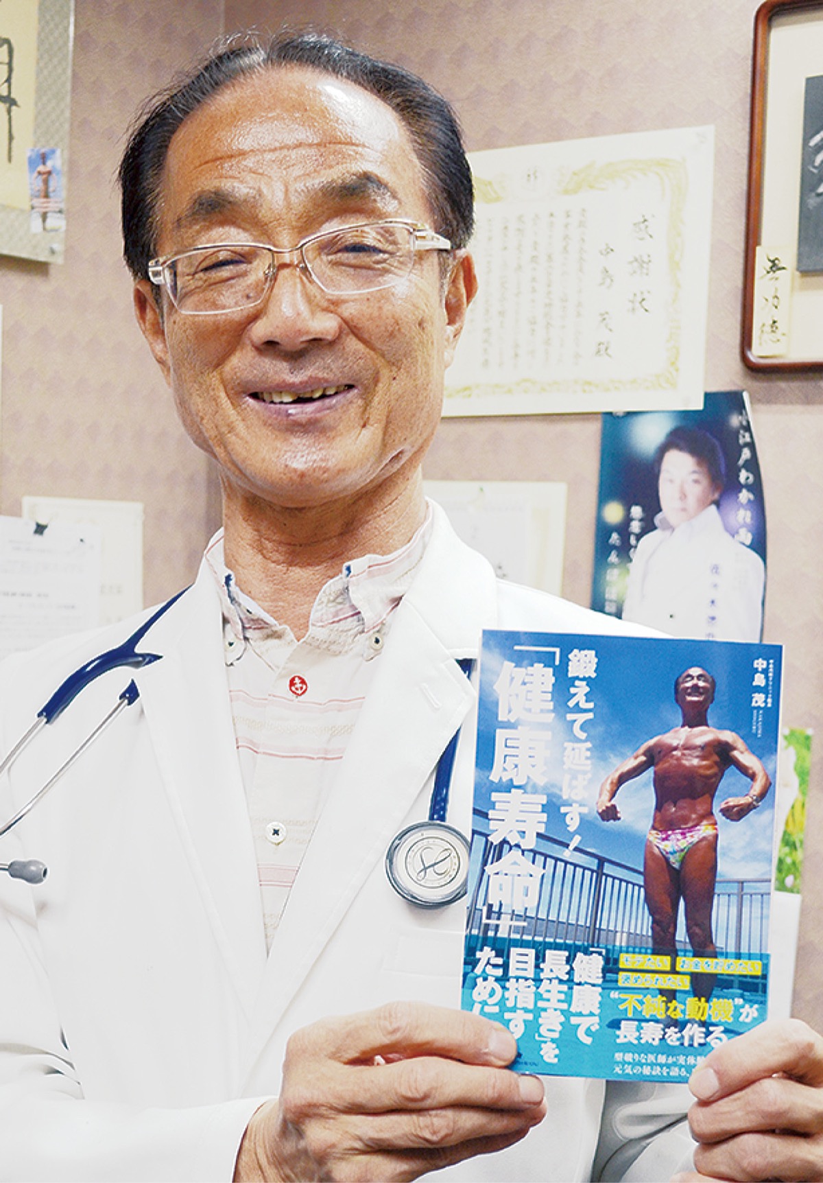 ｢健康寿命を延ばすには｣