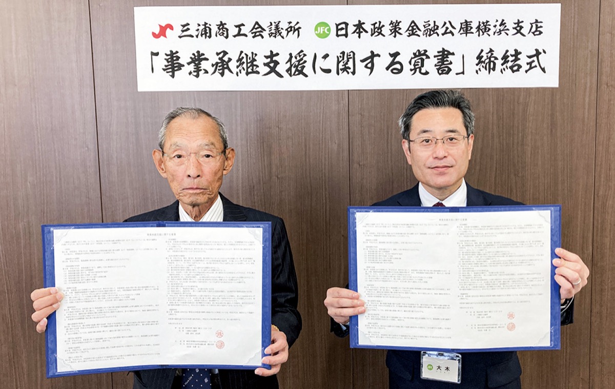 マッチングで事業継承支援