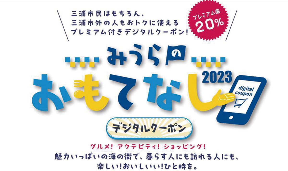 最大で1万円分お得