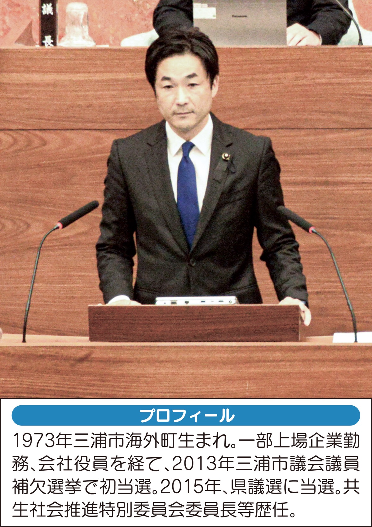 子ども・子育て支援に重点