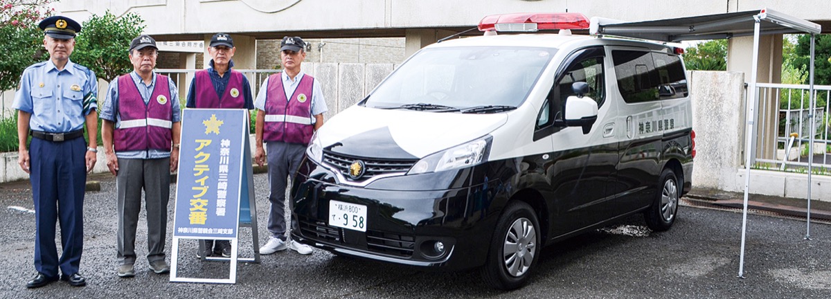 動く交番正式配備