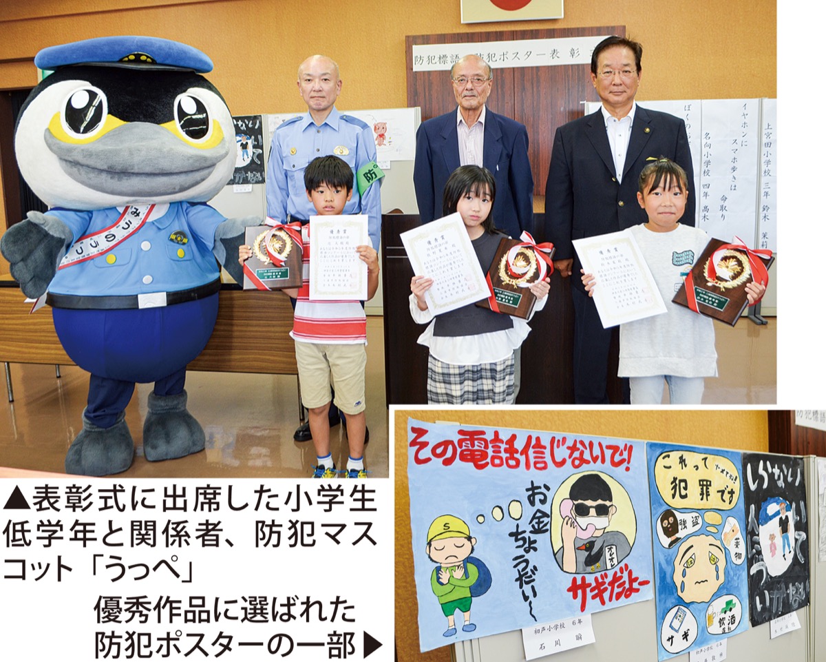 地域の安全・安全啓発