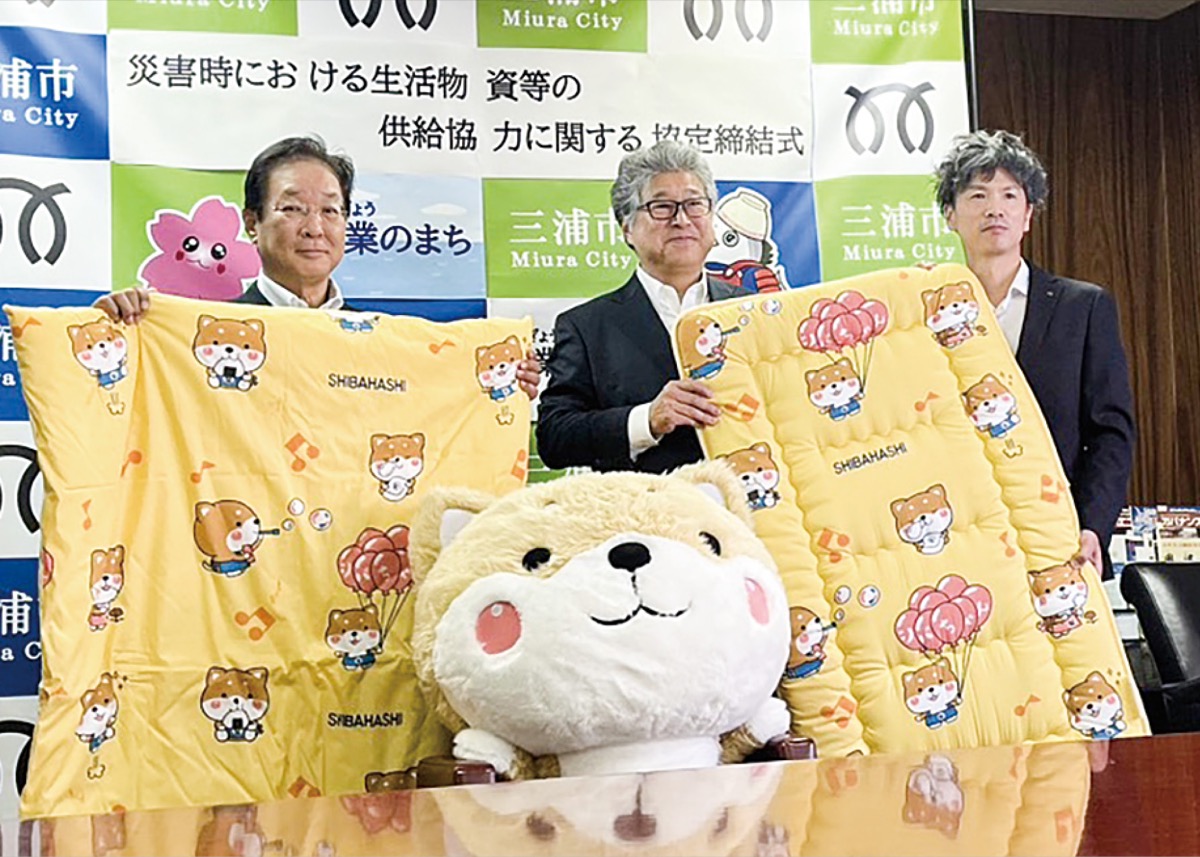 三浦市と災害協定