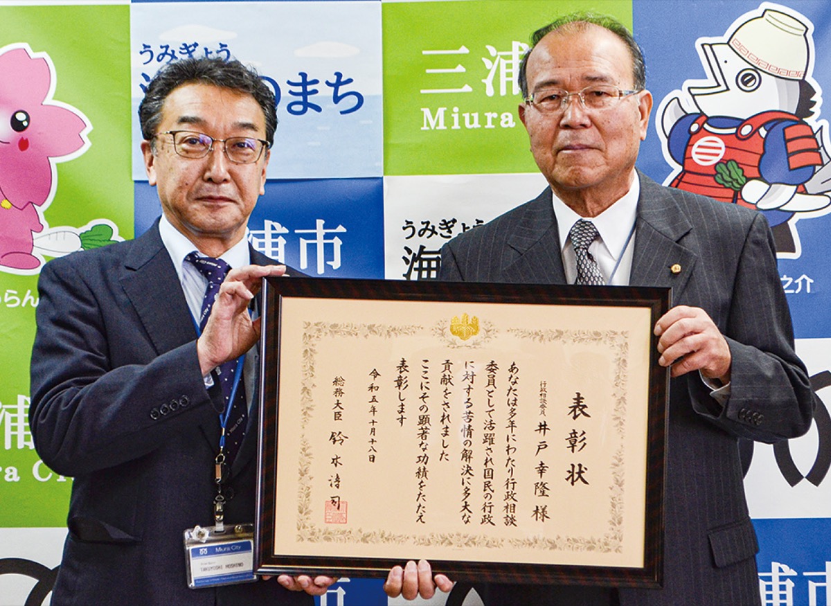 行政相談委員井戸さん栄誉