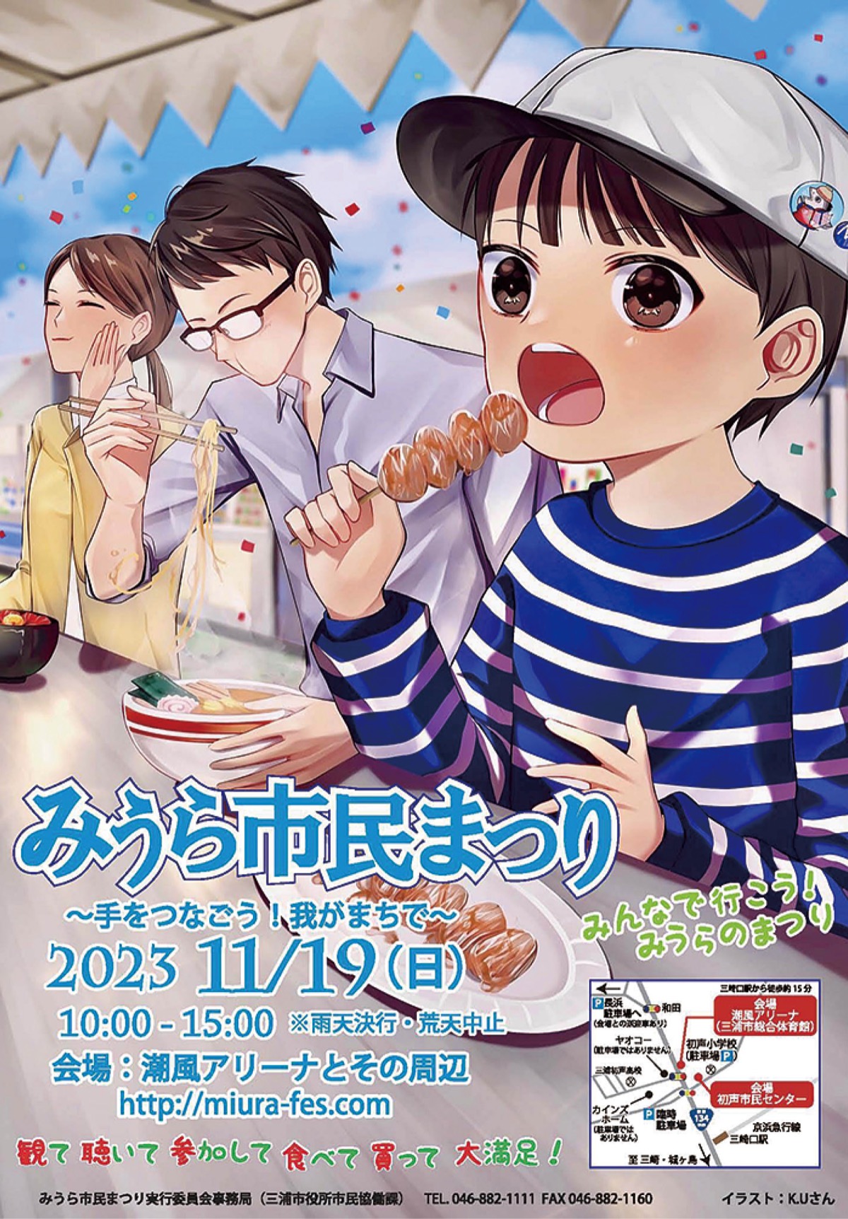 ｢市民が主役｣のまつり開催
