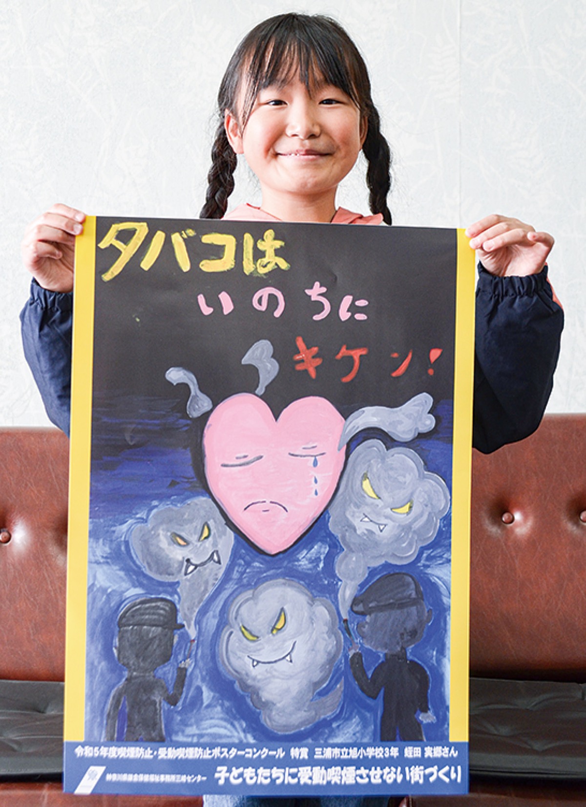 ｢いのちにキケン！｣