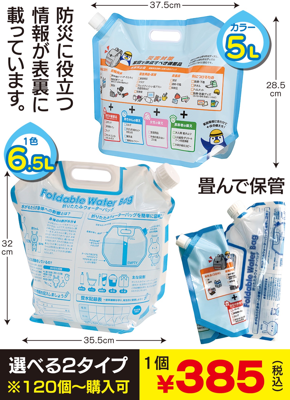 給水車の水、何に入れる？