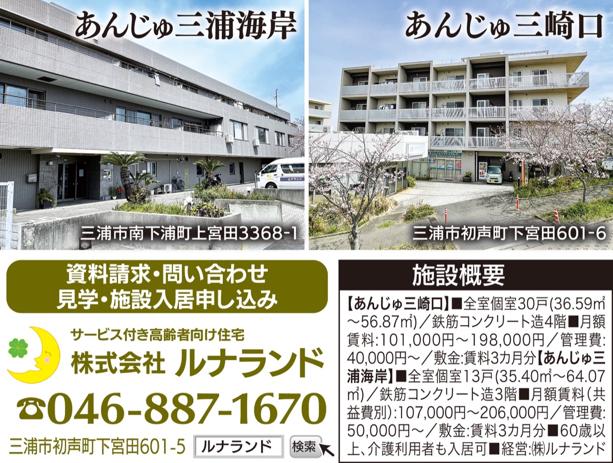 自分らしく安心な暮らし