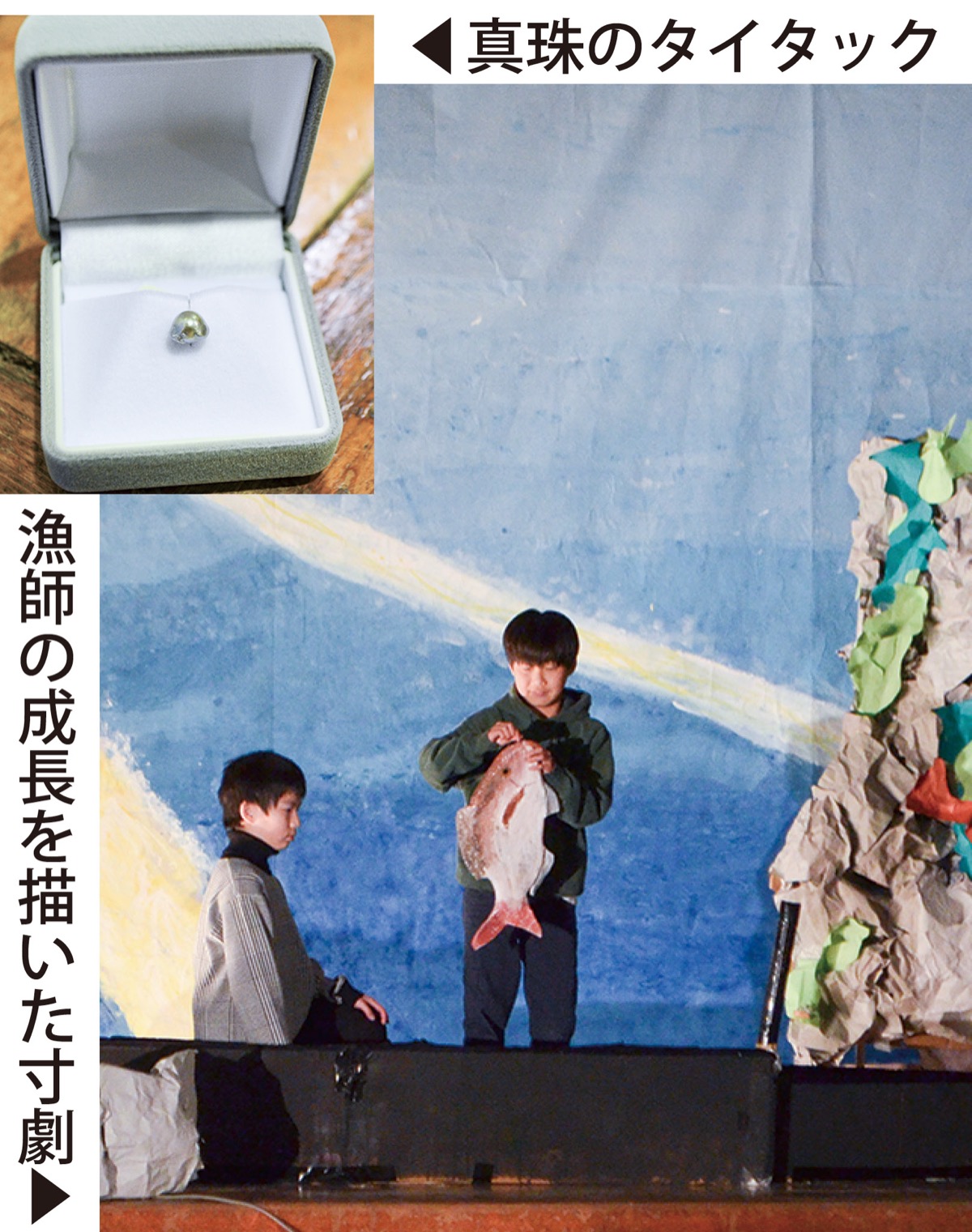 世界に一つの真珠と和紙