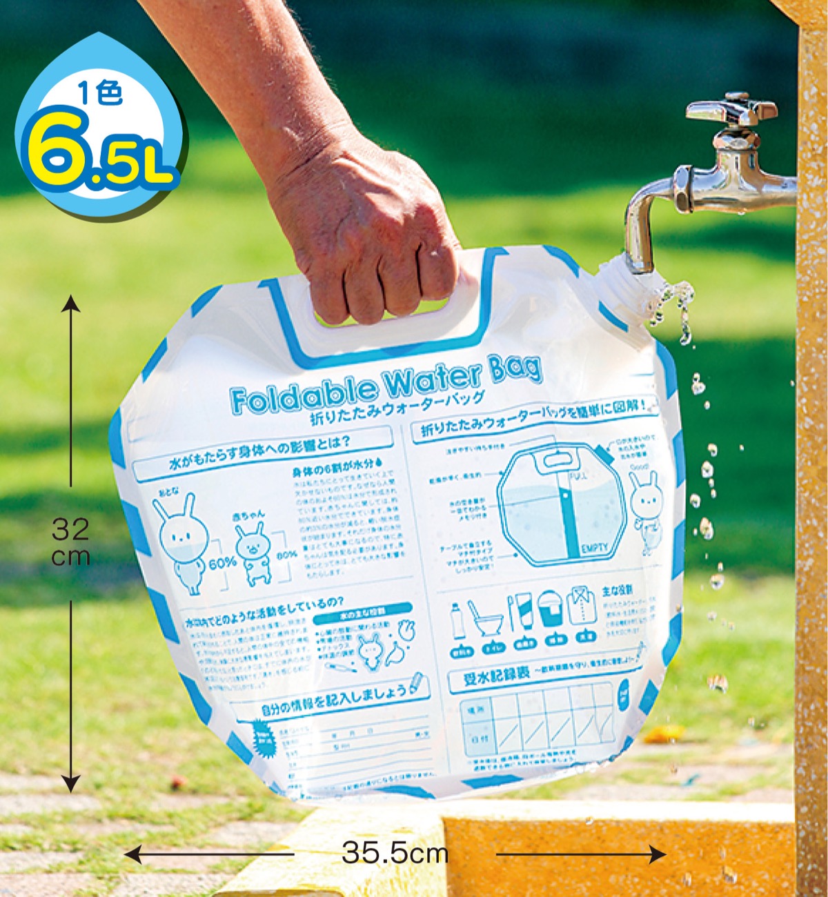 ｢給水車｣対応容器が必要