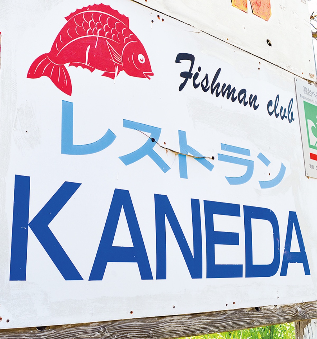 地名の由来って？