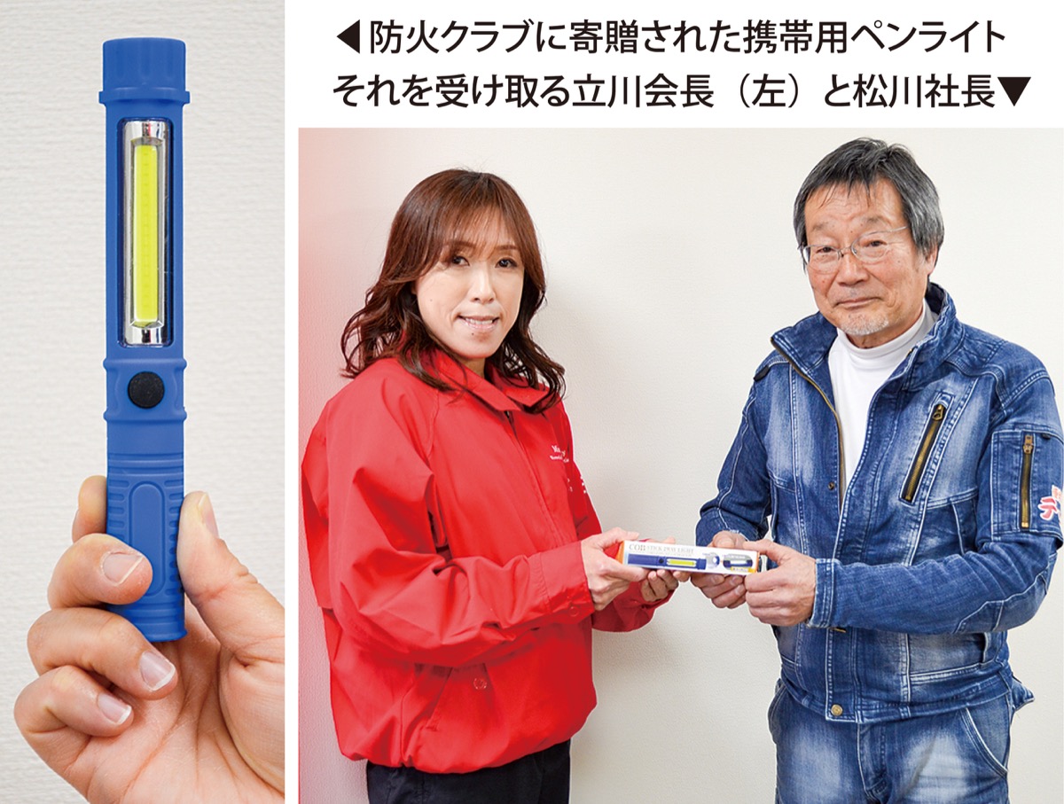 ｢災害時の備えへ｣