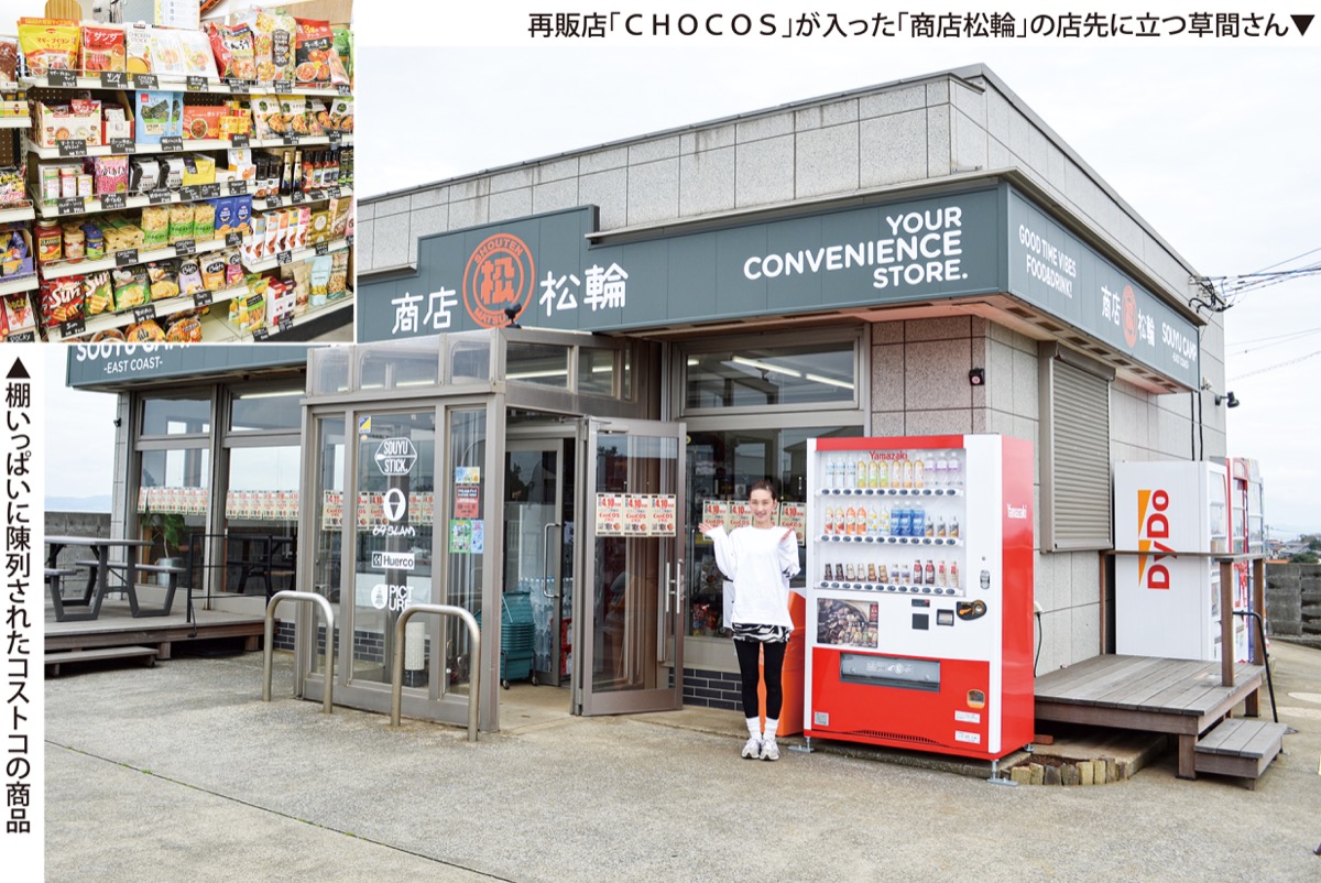 畑の中にコストコ？