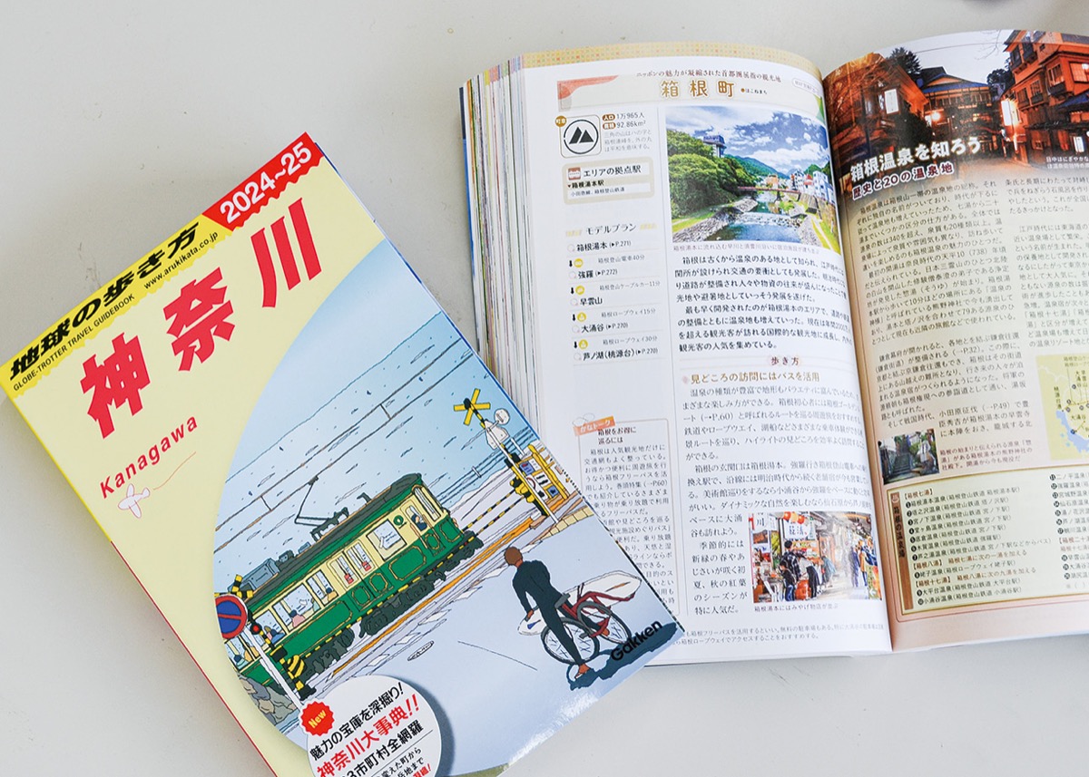 神奈川版が発売