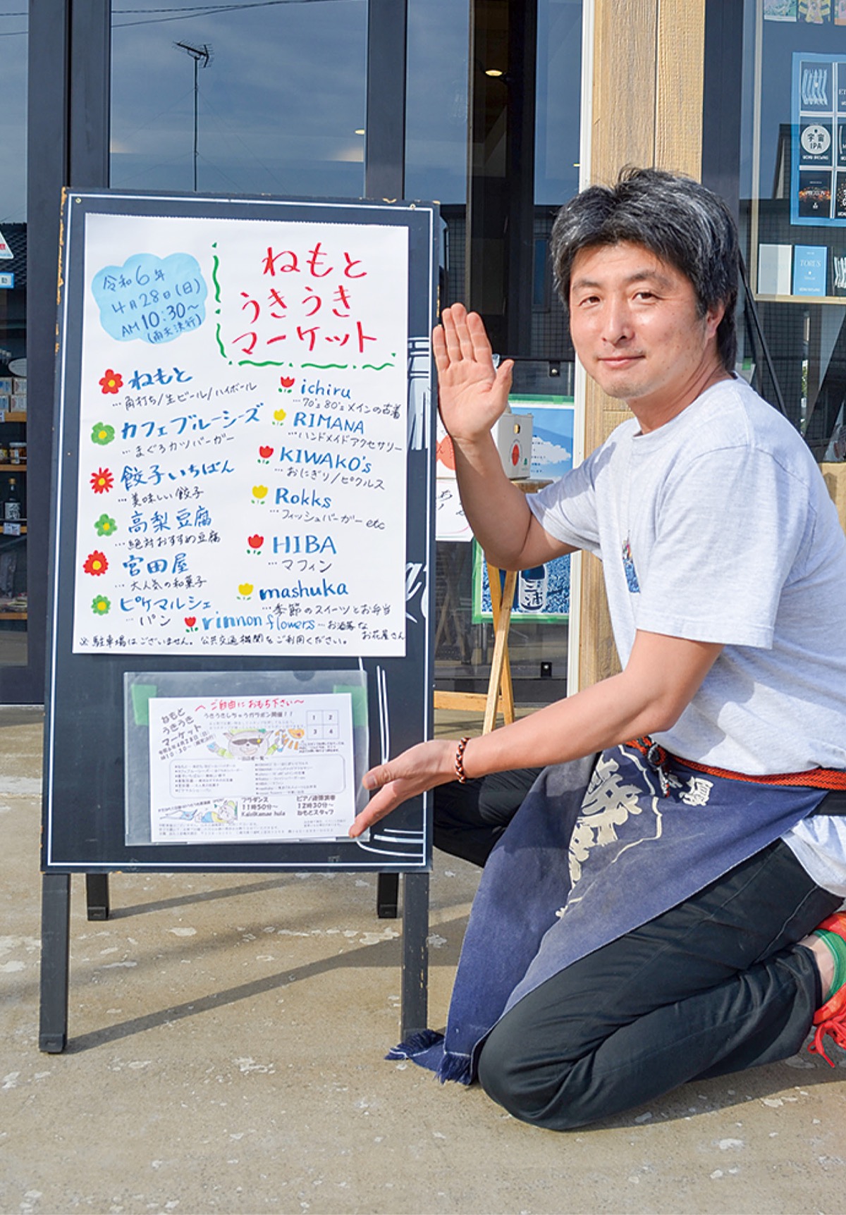 三浦海岸｢ねもマ｣