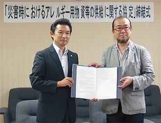 協定書を交わす平井市長と吉澤代表理事