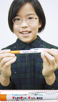 最優秀賞のキャッチコピー「すんだらきっと、ずっとしあわせ」が印字されたペンを持つ小林さん