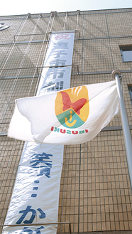 対戦相手の市旗が１週間市役所正面のポールに掲揚された