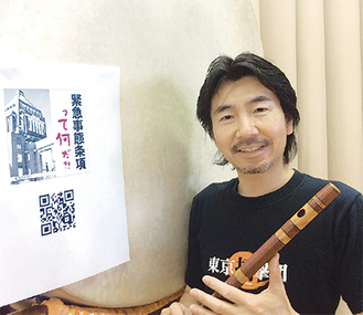 2曲のオリジナルソングを制作した、しの笛奏者の村山二朗さん