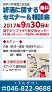 遺言・相続の悩み一気に解決