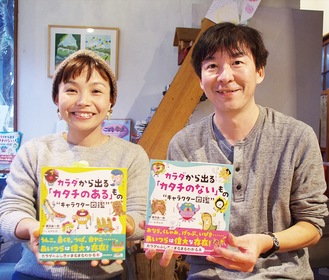 本を手にする浅野さん（左）と永峰さん