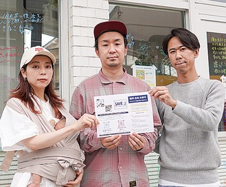 支援を呼び掛ける（左から）瑞穂さん、晃平さん、高見澤さん