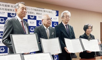 協定書を持つ（左から）桐ケ谷市長、武藤理事長、田嶋会長、岡本会長