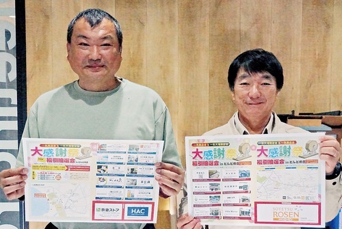 合同企画をＰＲする亀ヶ谷会長と宮寺会長（左から）