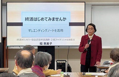 １月18日の終活講座