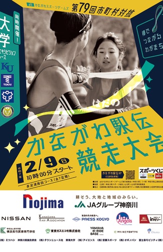 大会告知のポスター