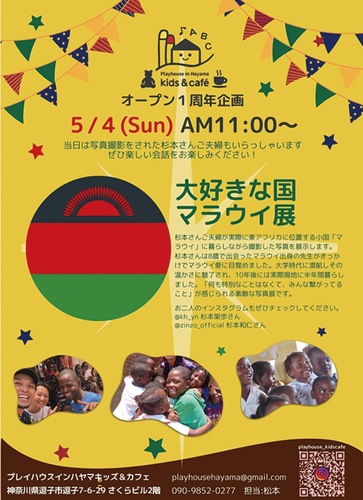 写真展の告知チラシ