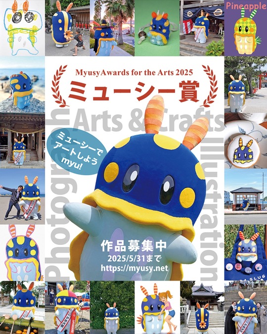 作品募集のイメージ画像