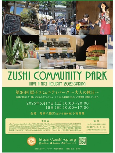 イベント告知のチラシ