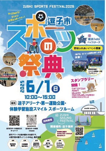 イベント告知のチラシ