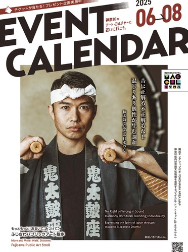 ６〜８月号の表紙