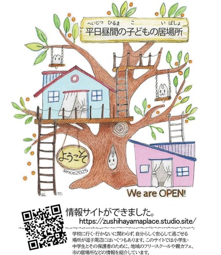 情報サイト紹介のチラシ