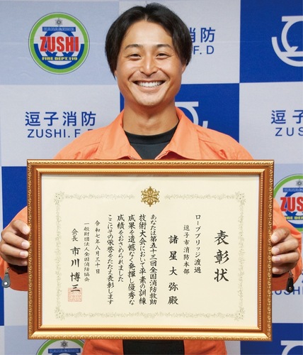 賞状を手に笑顔を見せる諸星さん