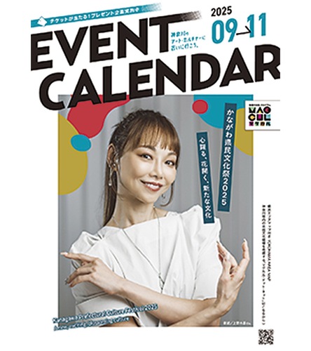 ９〜11月号の表紙