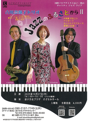 チャリティーライブ告知のチラシ