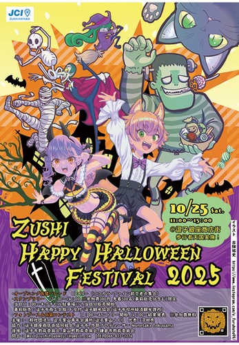 イベント告知のチラシ