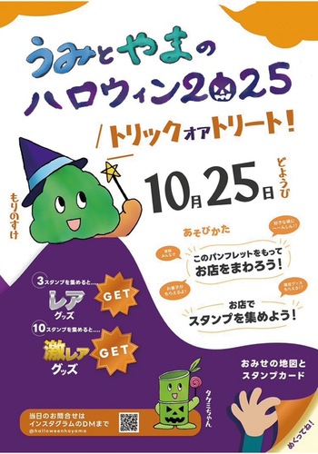 パンフレットの表紙