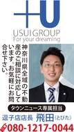 相続不動産｢即金可能です｣