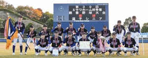 優勝旗、賞状を手に誇らしげな選手たち＝チーム提供