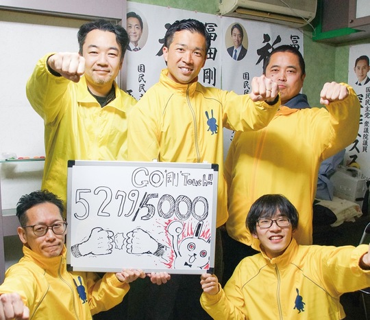 当選を喜ぶ冨田氏（後列中央）