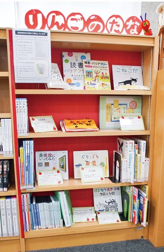 多様な本が並ぶ「りんごの棚」