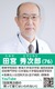 田宮秀次郎