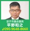 弁護士の審査で「異例の是正勧告」巨額マネー疑惑は公認会計士審査へ